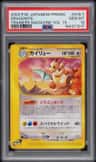 Dragonite