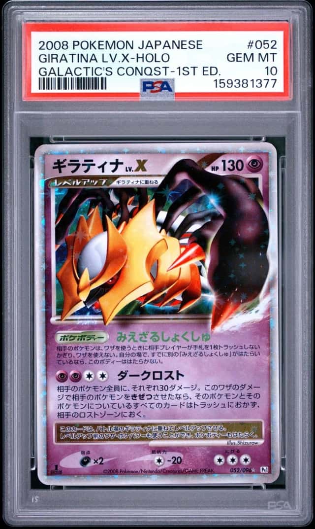 GIRATINA LV.X