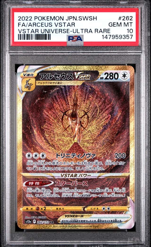 2022 POKEMON JAPANESE SWORD & SHIELD VSTAR UNIVERSE FULL ART/ARCEUS VSTAR PSA 10