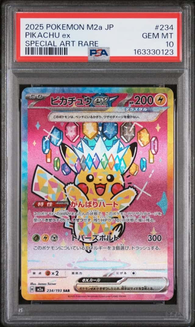 2025 POKEMON JAPANESE M2A-MEGA DREAM EX SPECIAL ART RARE #234 PIKACHU EX PSA 10