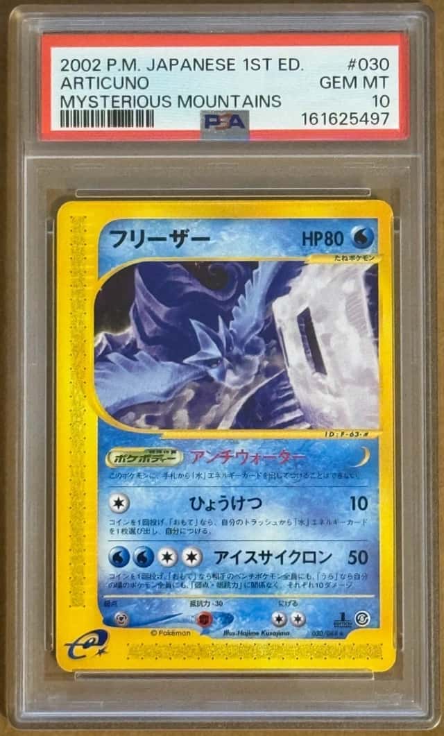 Articuno
