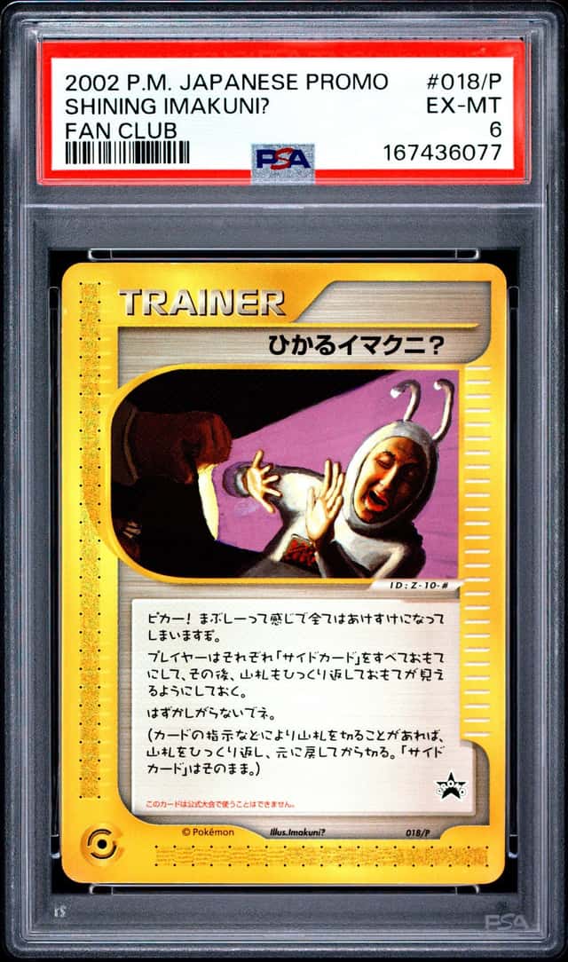 Shining Imakuni