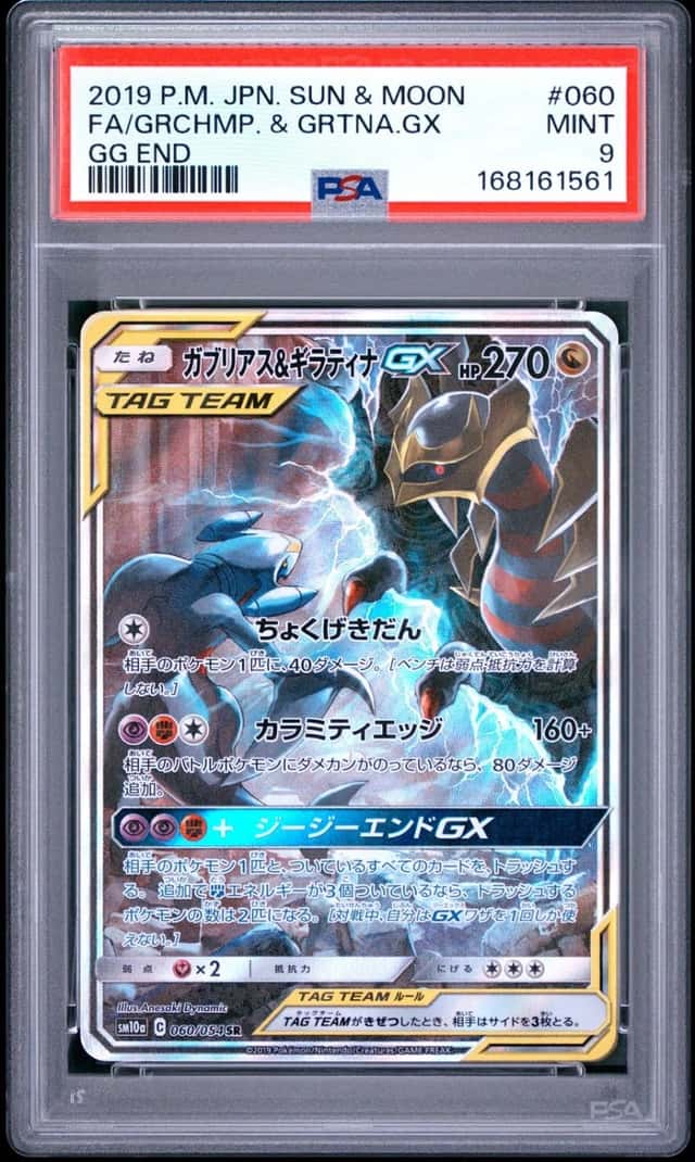 Garchomp & Giratina GX