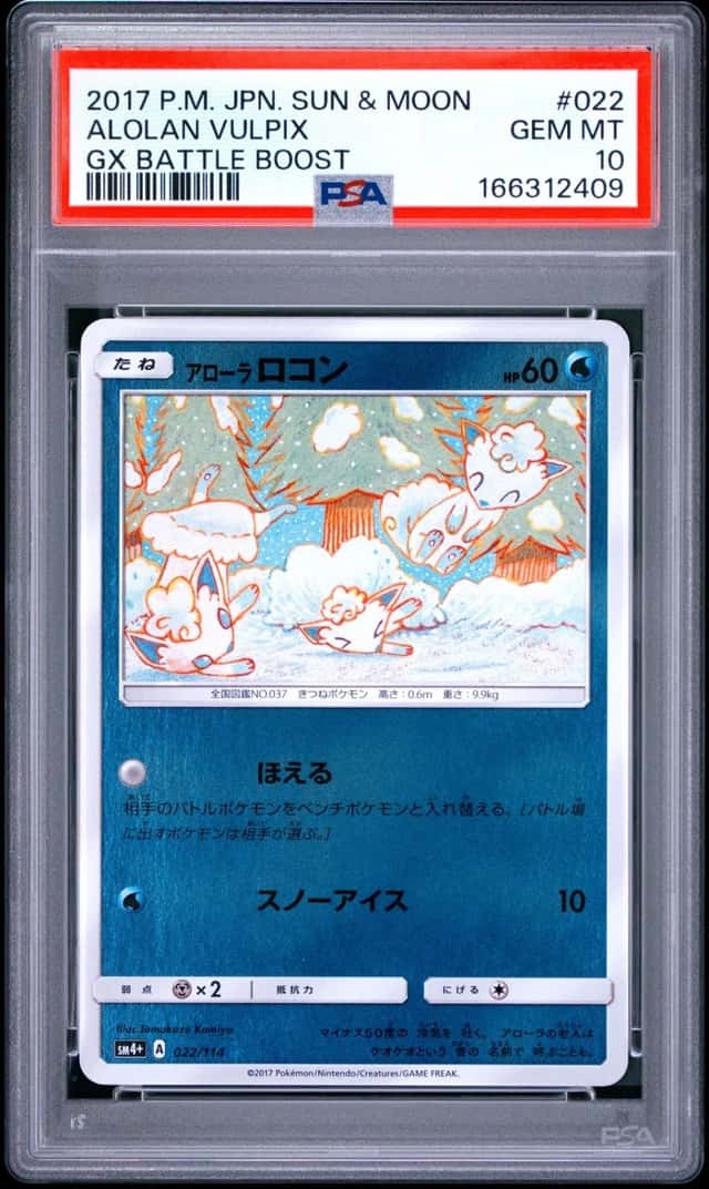 Alolan Vulpix