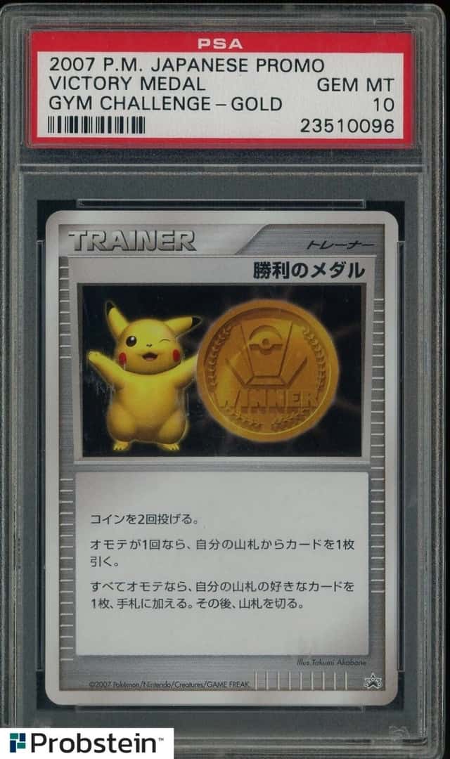 Victory Medal