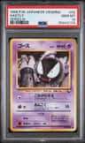 Gastly