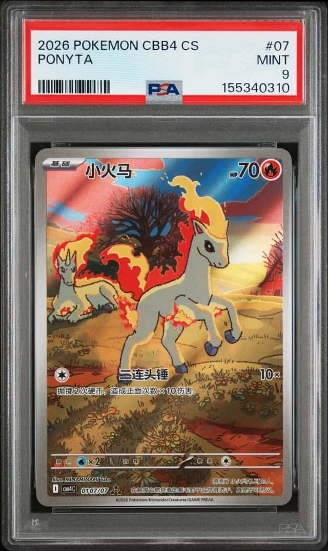 2026 POKEMON SIMPLIFIED CHINESE CBB4 C-GEM PACK VOL 4 #07 PONYTA PSA 9