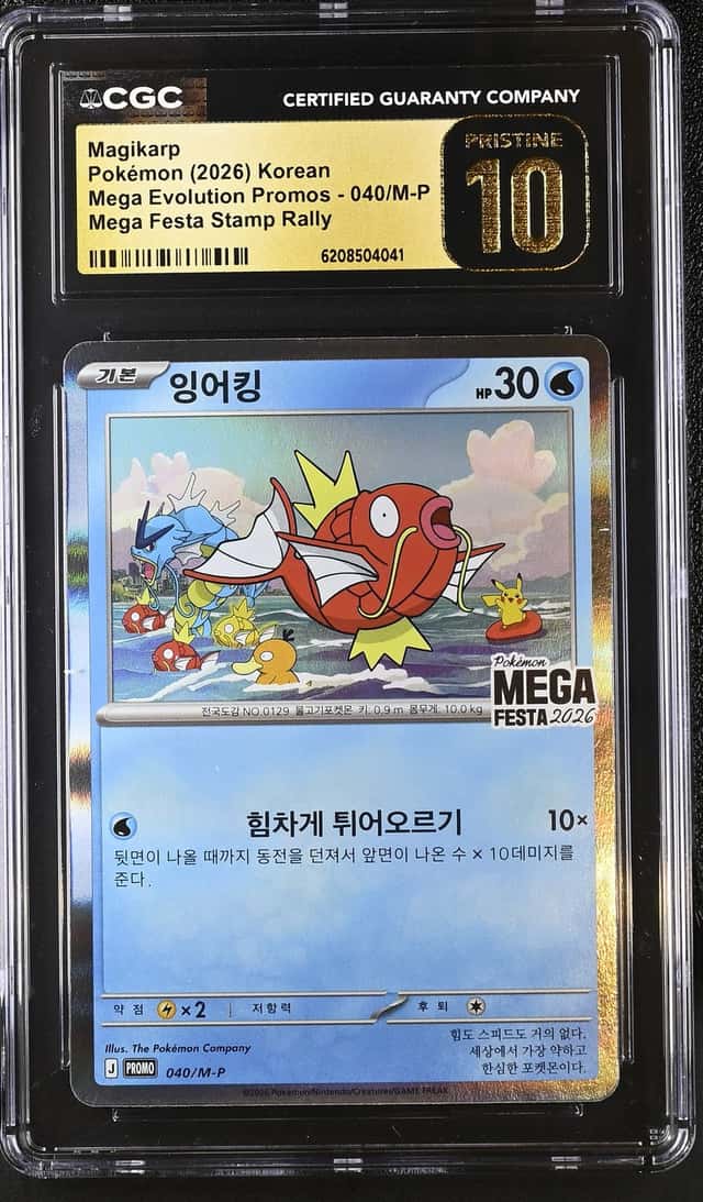 MAGIKARP 2026 POKEMON MEGA EVOLUTION PROMOS 040/M-P PROMO CGC 10 F Q7128