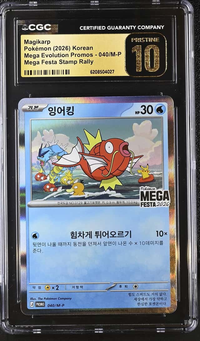 MAGIKARP 2026 POKEMON MEGA EVOLUTION PROMOS 040/M-P PROMO CGC 10 E Q7128