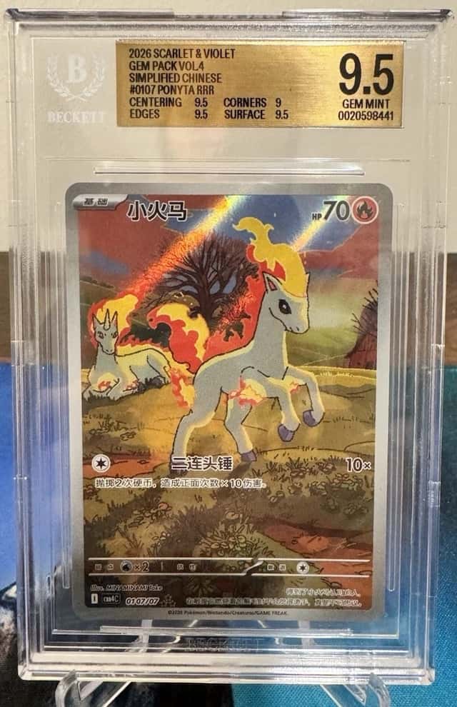 Pokemon Chinese Gem Pack Vol.4 Exclusive Ponyta CBB4C 01 07/07 BGS 9.5 Pop 28