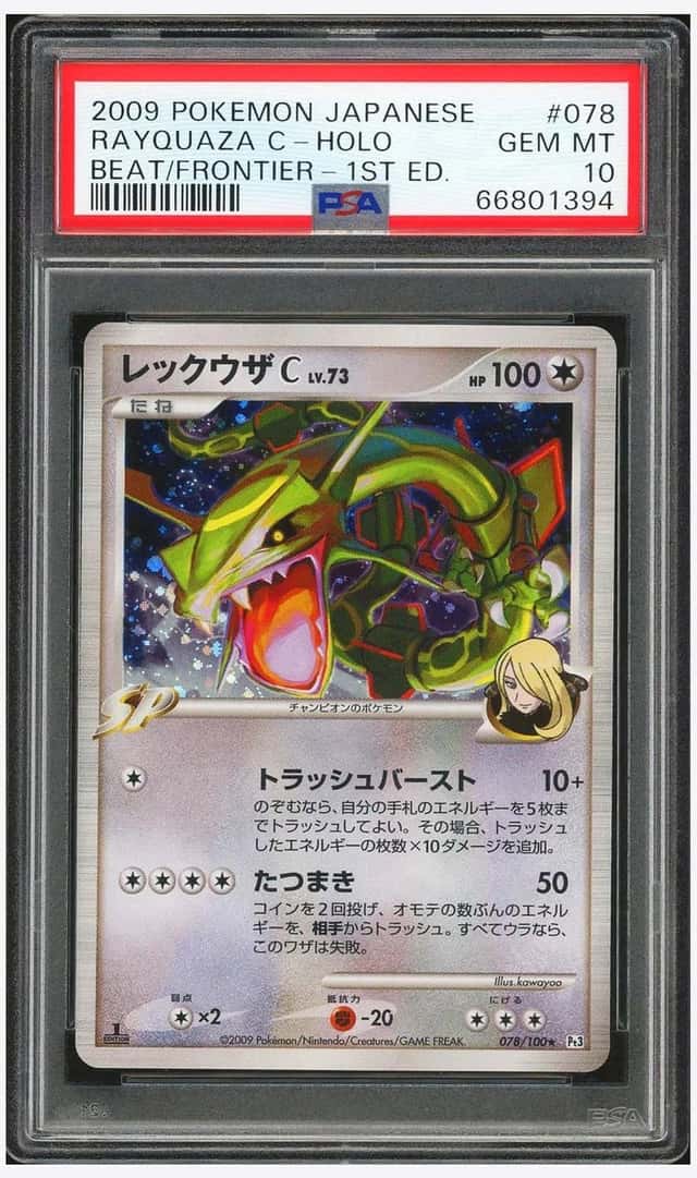 Pokemon PSA 10 Rayquaza C Holo 2009 078/100 Pt3 1ST ED. Japanese
