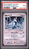 Explosive Birth Lugia