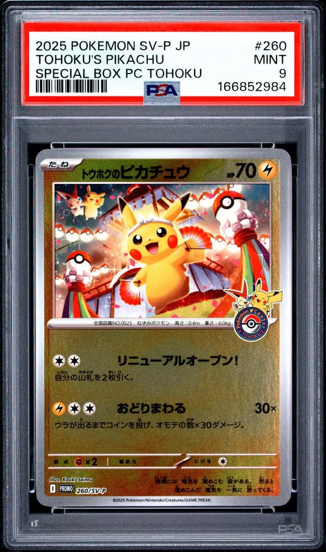 Tohoku's Pikachu