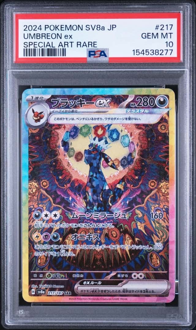 2024 POKEMON JAPANESE SV8A-TERASTAL FEST EX SPECIAL ART RARE UMBREON EX PSA 10