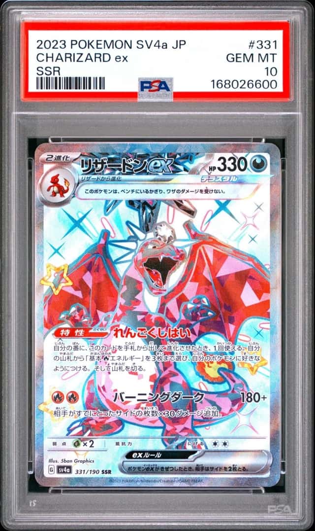 CHARIZARD ex