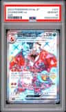 Charizard Ex