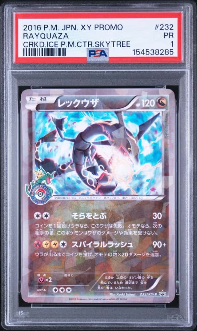 2016 POKEMON JAPANESE CRACKED ICE POKEMON CENTER SKYTREE TOWN RAYQUAZA PSA 1