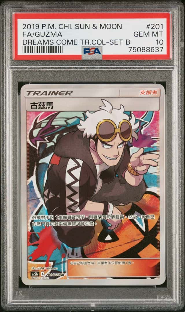 Guzma