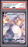 Charizard Vmax