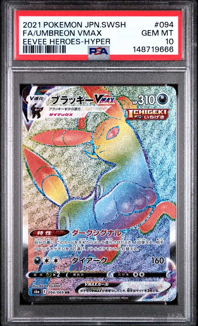 Umbreon VMAX