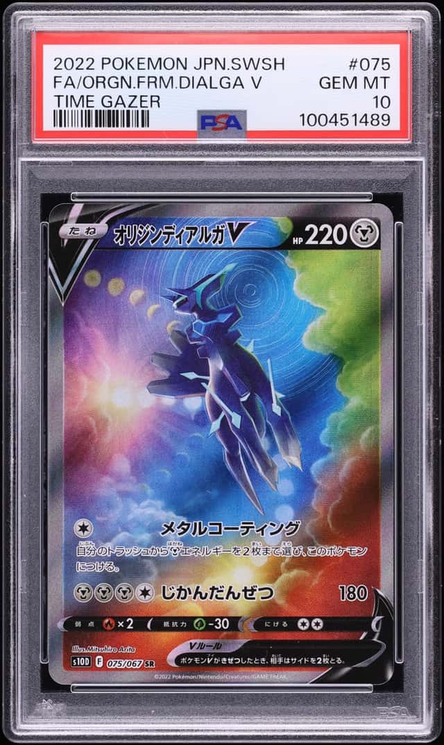 Origin Forme Dialga V