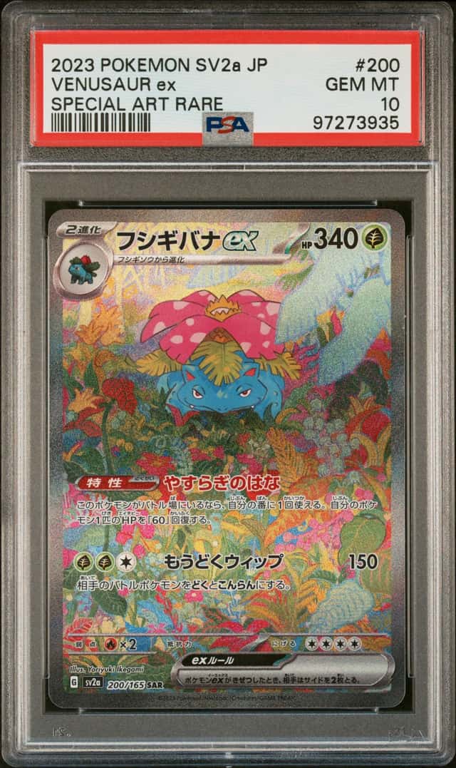 VENUSAUR ex