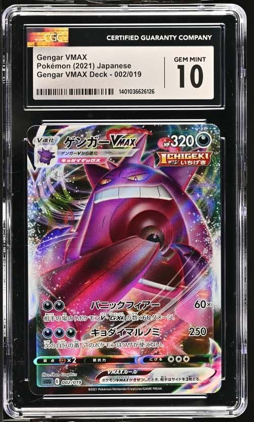 Gengar VMAX