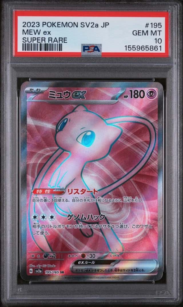 MEW ex