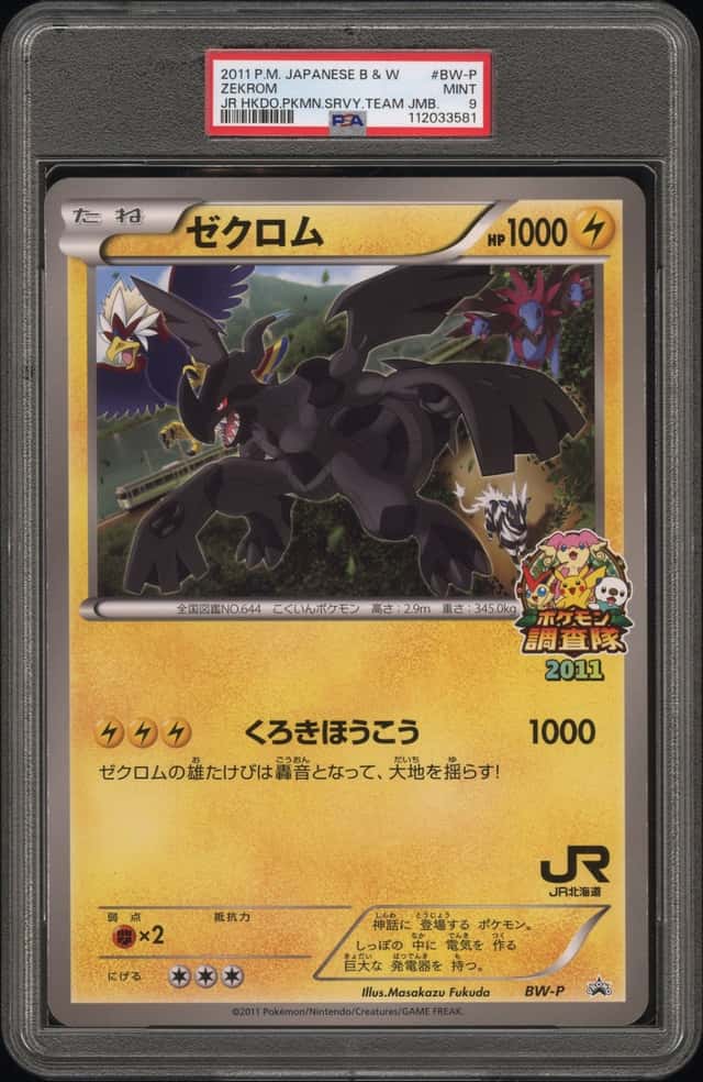 Zekrom