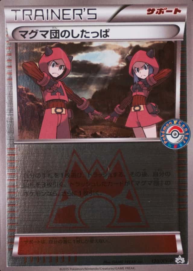 Pokemon Center