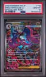 Mega Dragalge Ex