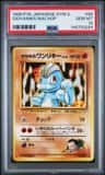 Giovanni'S Machop