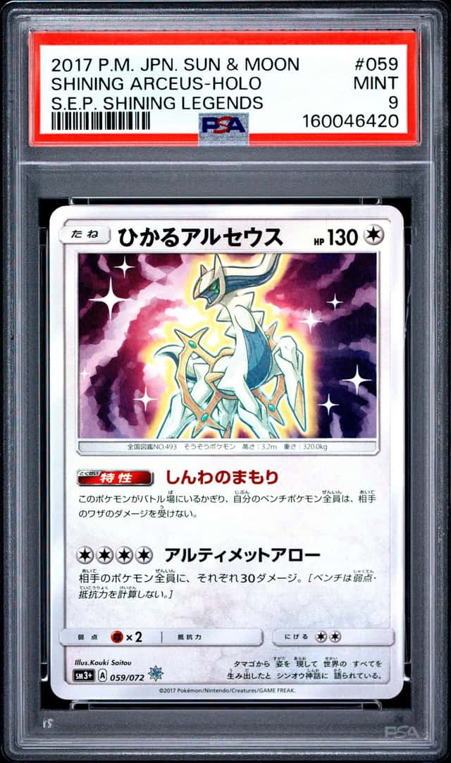 Shining Arceus