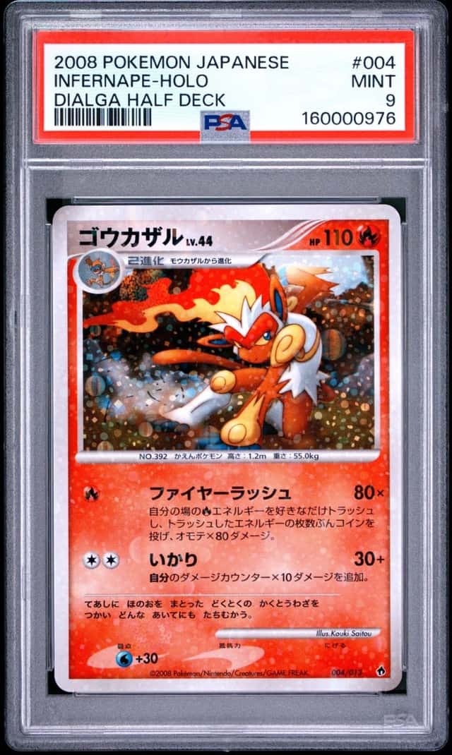 Infernape