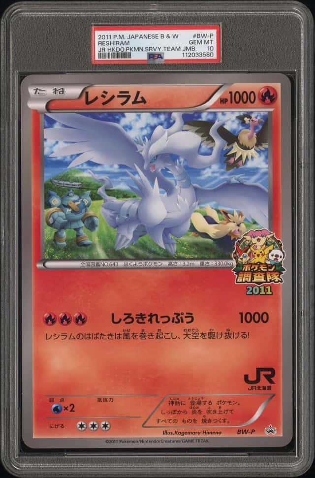 Reshiram