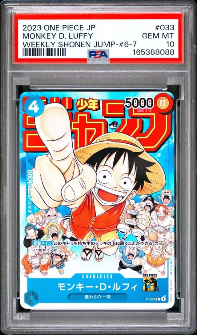 2023 ONE PIECE JAPANESE PROMOS #033 MONKEY D. LUFFY PSA 10