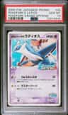 Pokepark'S Latios