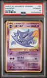 Haunter