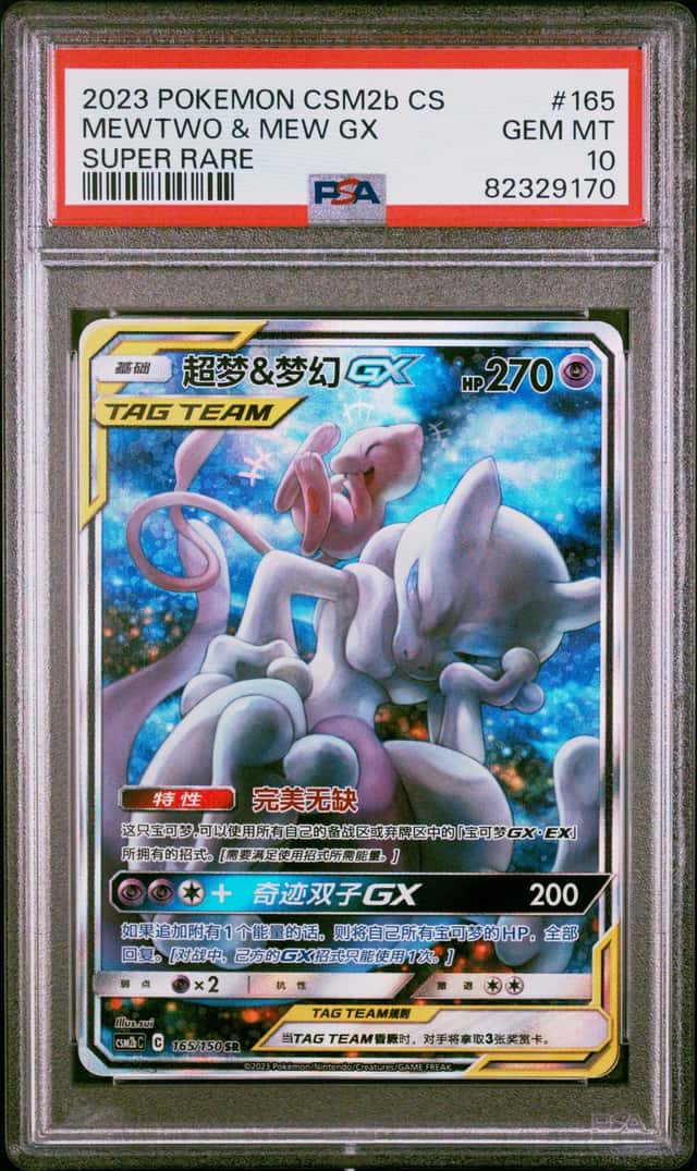 Mewtwo & Mew GX