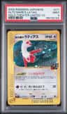 Alto Mare'S Latias