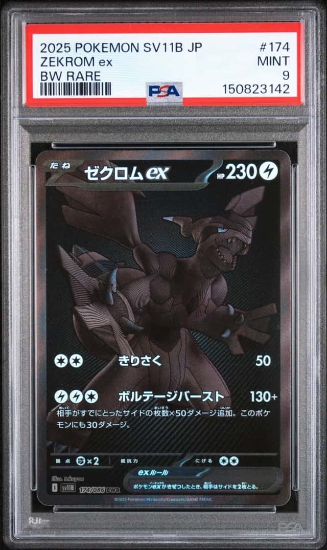 2025 POKEMON JAPANESE SV11B-BLACK BOLT BW RARE #174 ZEKROM EX PSA 9