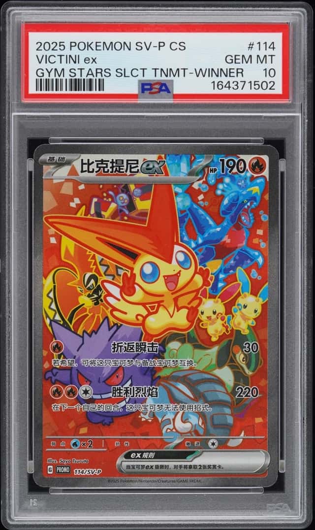 VICTINI ex