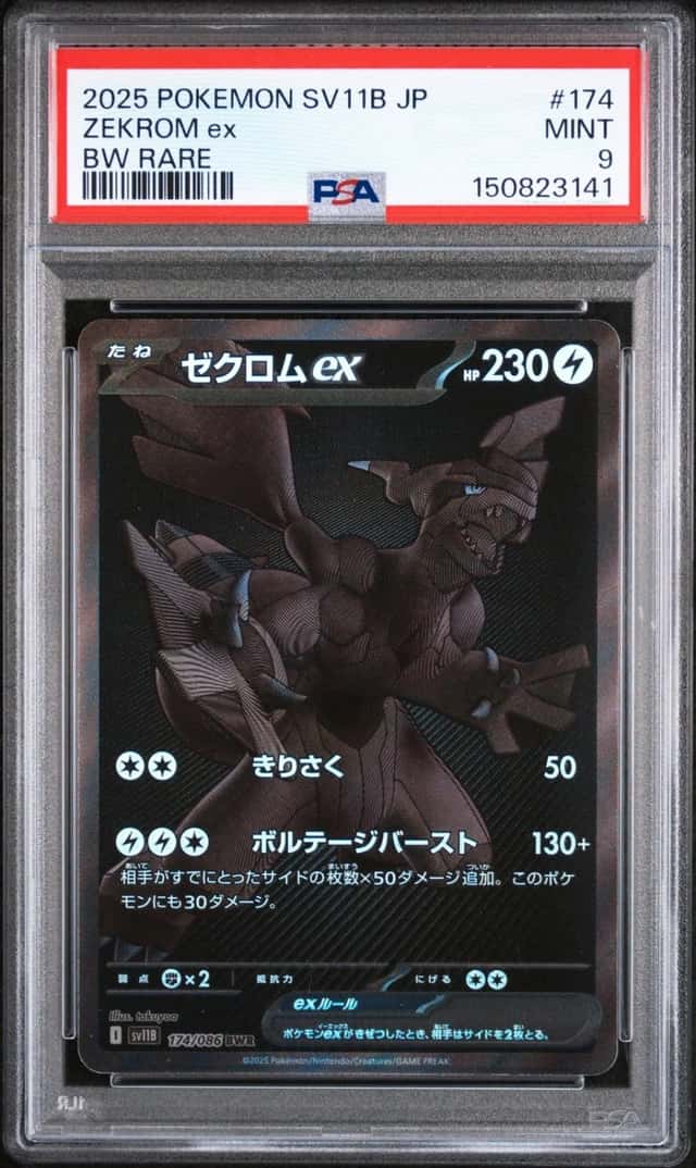 2025 POKEMON JAPANESE SV11B-BLACK BOLT BW RARE #174 ZEKROM EX PSA 9