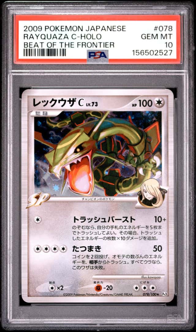 2009 POKEMON JPN BEAT OF THE FRONTIER #078/100 #078/100 RAYQUAZA C HOLO PSA 10
