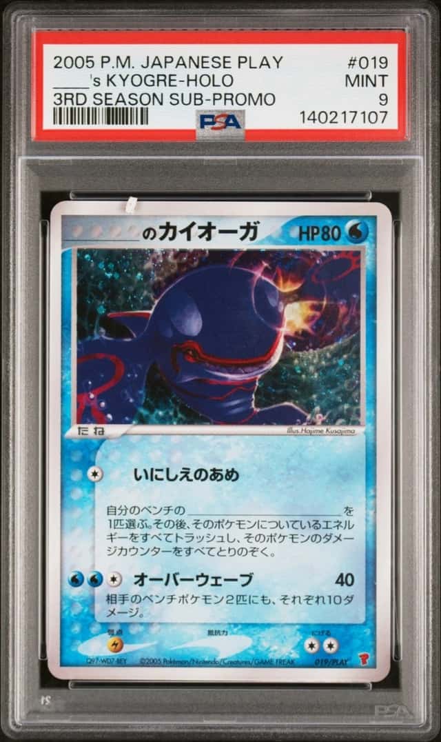 _____'s KYOGRE-HOLO