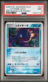 _____'S Kyogre-Holo