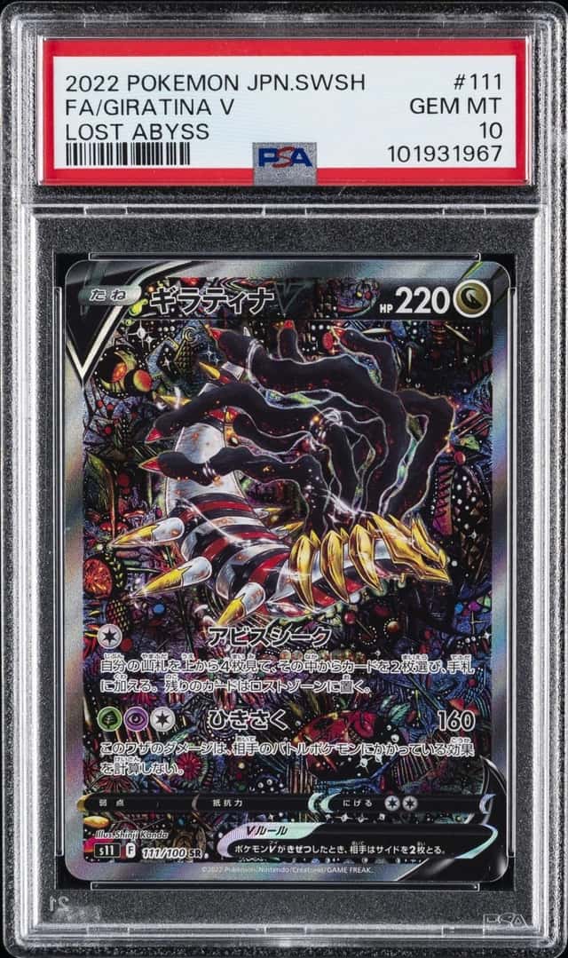 2022 POKEMON JAPANESE SWORD & SHIELD LOST ABYSS #111 FULL ART/GIRATINA V PSA 10