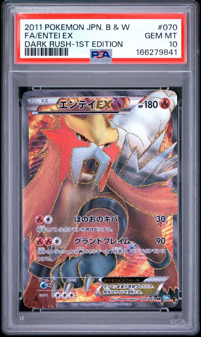Entei EX
