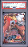Entei Ex