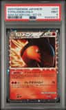Typhlosion